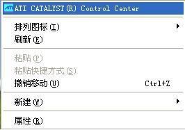 去掉桌面右键菜单中显卡选项的三种方法