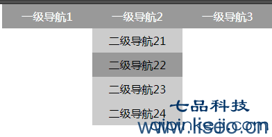 HTML纯CSS样式二级导航下拉菜单网页运行效果图